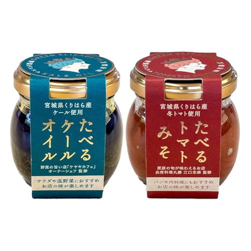 たべるケールオイル&たべるトマトみそセット(各1個入り)