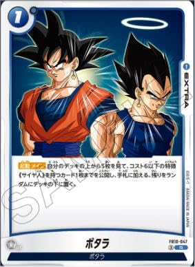 Amazon.co.jp: ドラゴンボールスーパーカードゲームFB10-047ポタラ (R