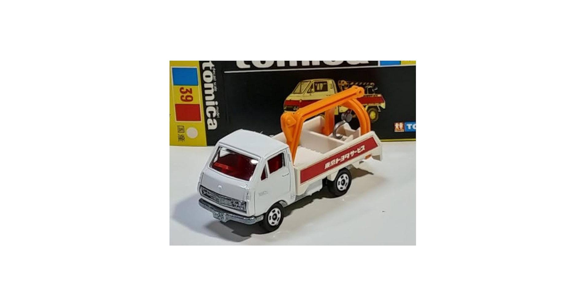 Amazon | 黒箱トミカ 39 トヨタハイエースレッカー 美品 日本製