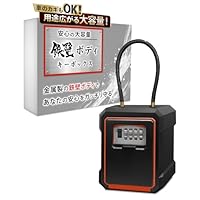 アントステラ キーボックス Amazon.co.jp: 【鉄壁ボディキーボックス】圧倒的堅牢性 安心の