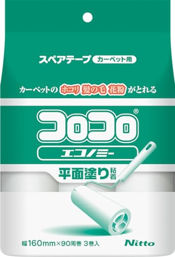 ニトムズ コロコロ スペアテープ エコノミー 90周 3巻入 カーペット対応 畳 ペットの毛 ダニ 花粉 160o幅 C2160