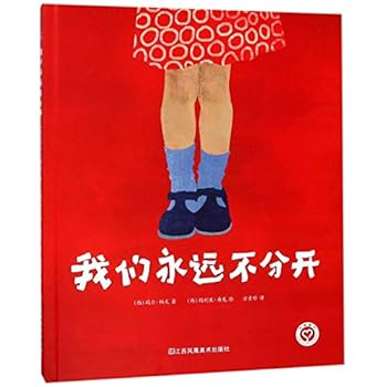Hardcover We Shall Never Part (Chinese Edition) [Chinese] Book