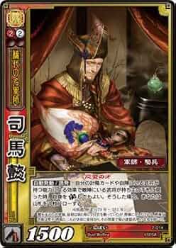 三国志大戦　司馬懿83枚 三国志大戦4 SR司馬懿 (晋) - メルカリ