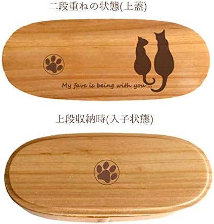 Fave 親子猫 スリム 二段 入子型 曲げわっぱ 弁当箱 天然木 わっぱ 木製 オリジナル 猫 ペット 動物 アニマル
