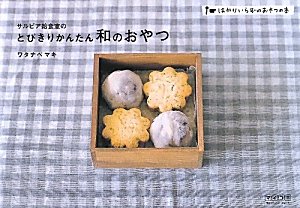 Tankobon Softcover ????????????????????? ~????????????~ [Japanese] Book