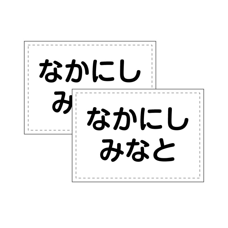 Amazon.co.jp: 縫い付けタイプ お名前ゼッケン（縫い代加工済み）名