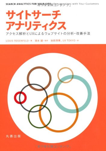 分析実務者のための新明解環境分析技術手法 分析実務者のための新明解環境分析技術手法 改訂 | 渡部 欣愛