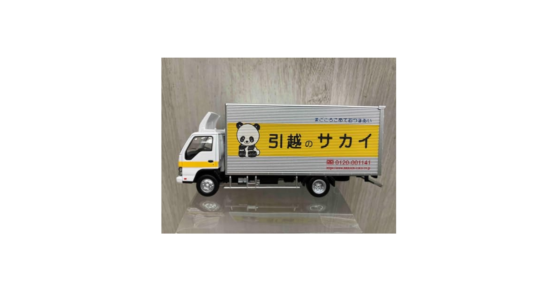 Amazon | トミカ LV-N285b いすゞ エルフ パネルバン (サカイ