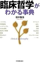 Amazon.co.jp: 田中智志: 本