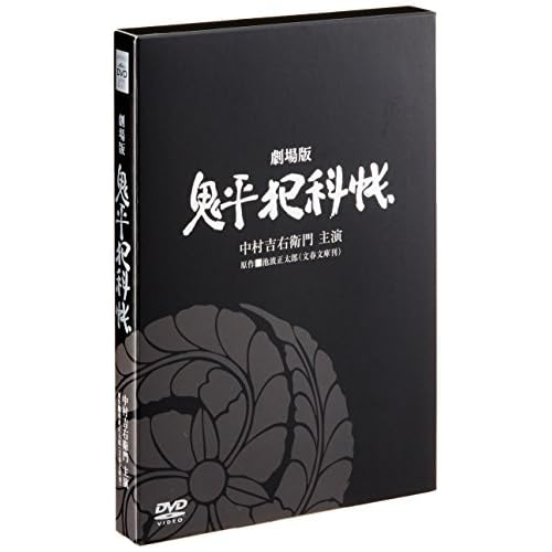 鬼平犯科帳（映画）