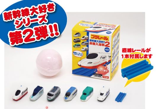 Amazon.co.jp: プラレール新幹線大好き!! 2 マスコット入りバスボール 
