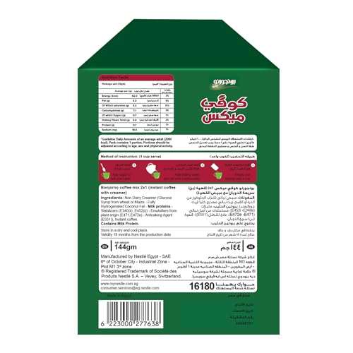 Bonjorno Coffee Mix 2in1 12g- 12 sachet