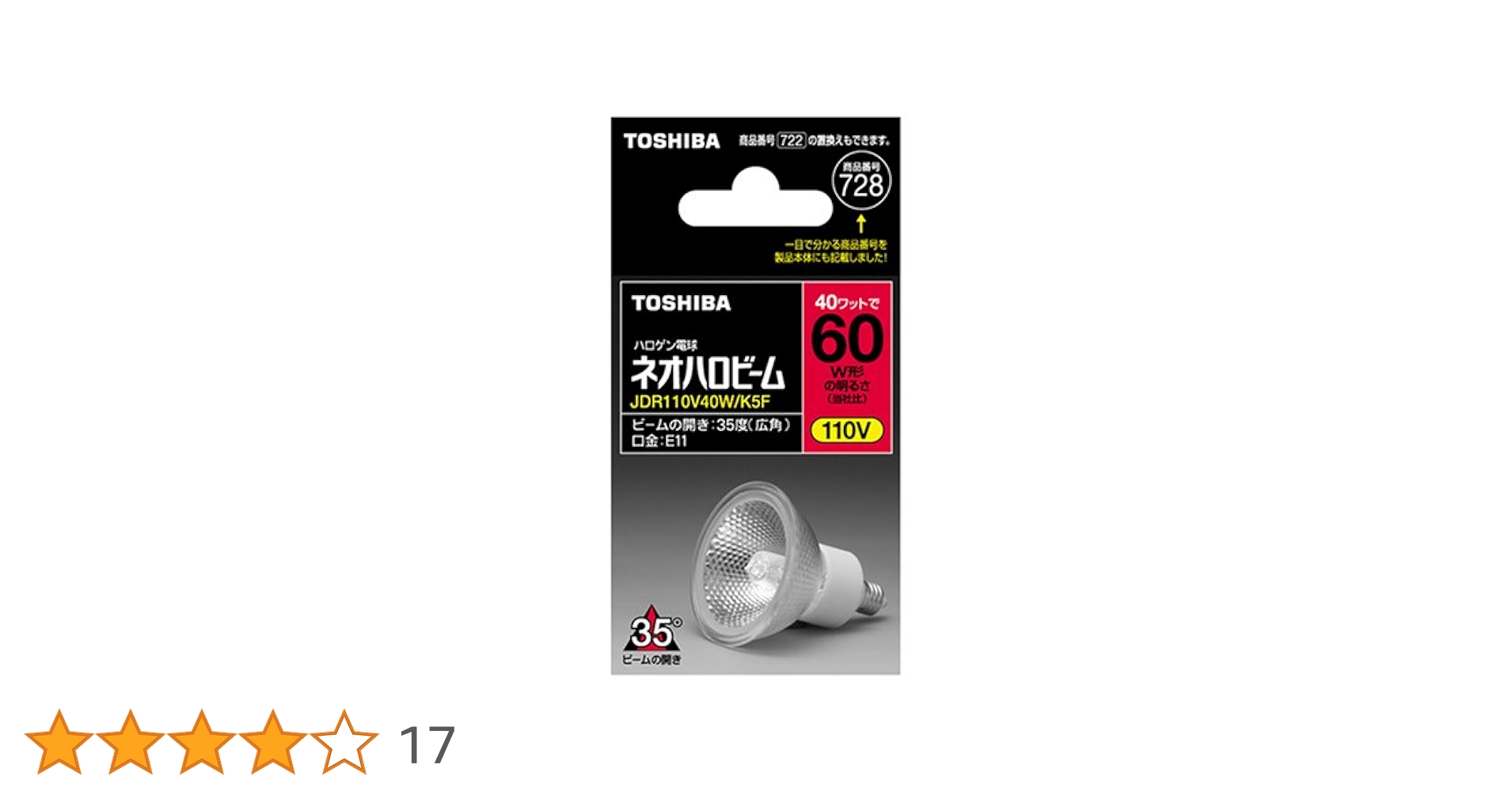 TOSHIBA クオーツハロゲン電球　GSR-5-30 ３個セット GSR5-30」の人気商品一覧 | 安い商品を通販サイトから探す