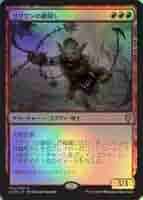 mtg ゴブリンの鎖回し 日本語版 foil mtg ゴブリンの鎖回し 日本語版 foil