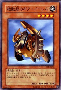 Amazon.co.jp: 遊戯王カード 【 機動砦のギア・ゴーレム 】 EE2-JP130