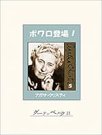 引っ越し大作戦 . ジェリイ・ウェスト / 各務 三郎 引っ越し大作戦 . ジェリイ・ウェスト / 各務 三郎 引っ越し大