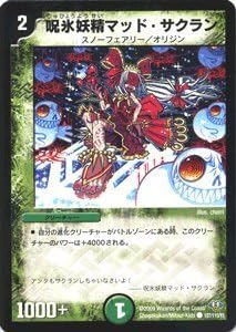 Amazon Co Jp デュエルマスターズ 呪氷妖精マッド サクラン Dm32 107c 神化編１ ホビー 通販