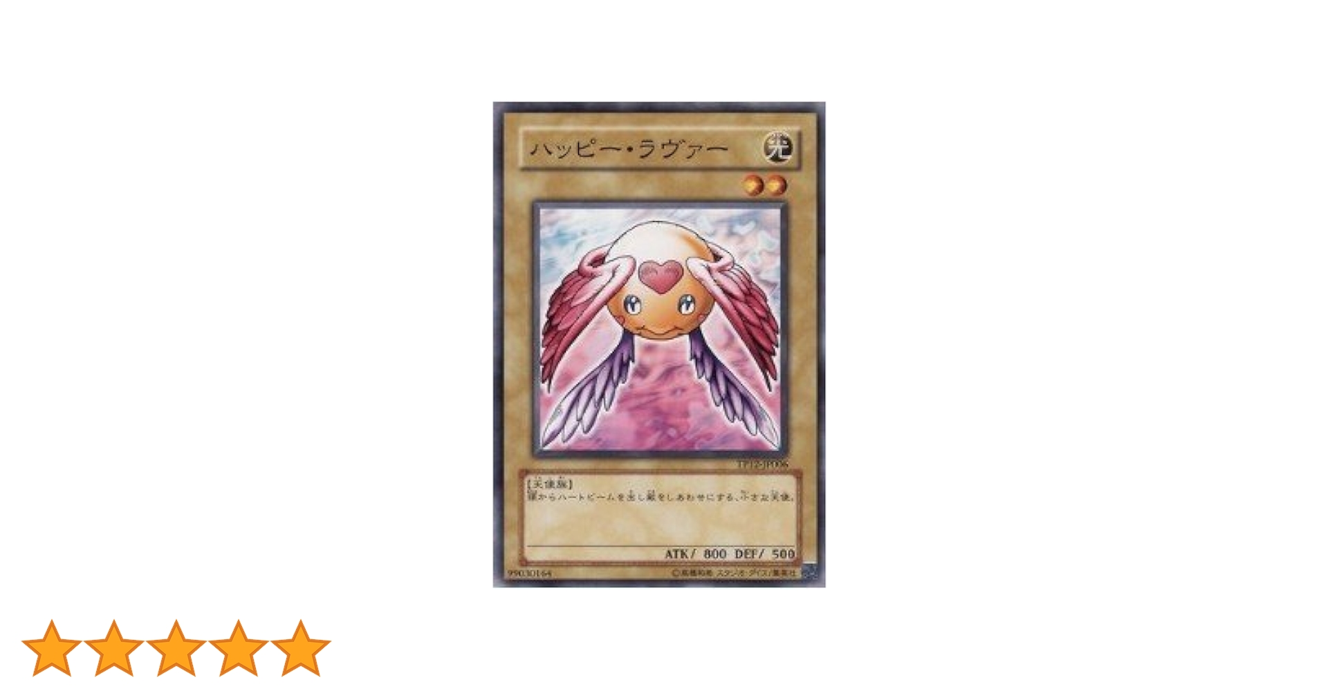 【 鑑定品 PSA9 】　美品　ハッピー・ラヴァー　初期　ブースター1 PSA9】遊戯王BOOSTER1ハッピー・ラヴァー