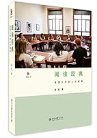 Humanistic Education in American Universities (Hardcover) (Chinese Edition) 7301262140 Book Cover