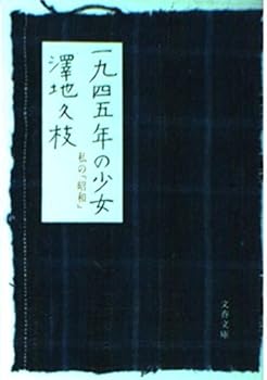 Paperback Bunko 1945??????????? (????) Book