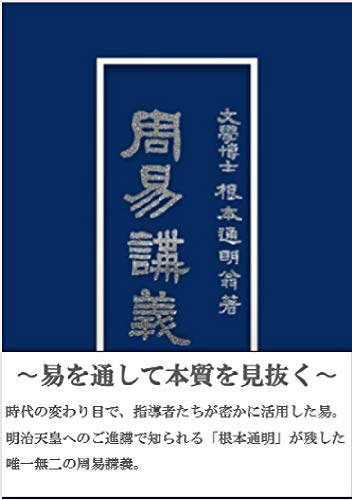 Amazon.co.jp: 根本通明: 本、バイオグラフィー、最新アップデート