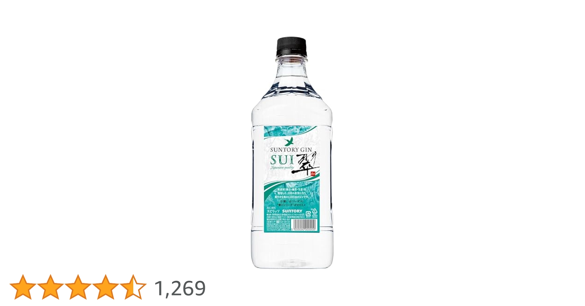 サントリー　翠　ジン　1800ml 3本 サントリー ジン 翠 SUI ( 700ml*3本セット ) : 爽快ドリンク