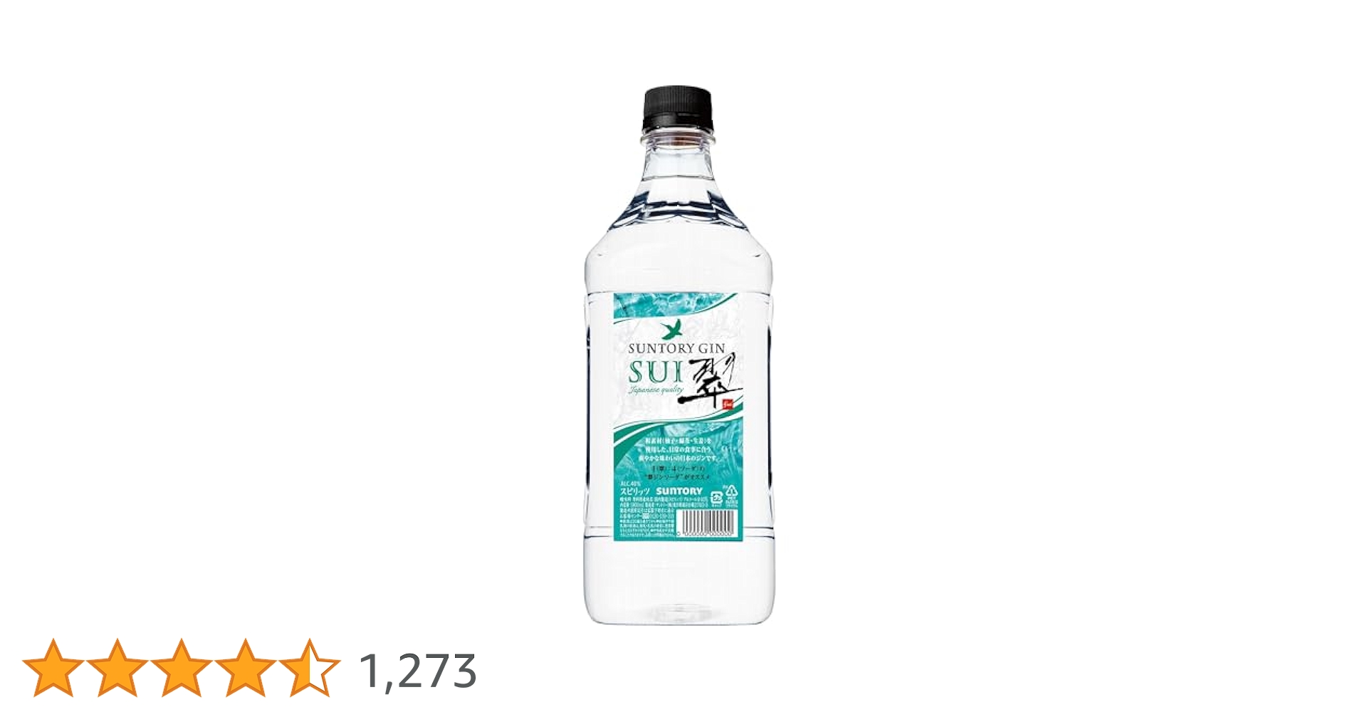 サントリー　翠　ジン　1800ml 3本 サントリー ジン 翠 SUI ( 700ml*3本セット ) : 爽快ドリンク