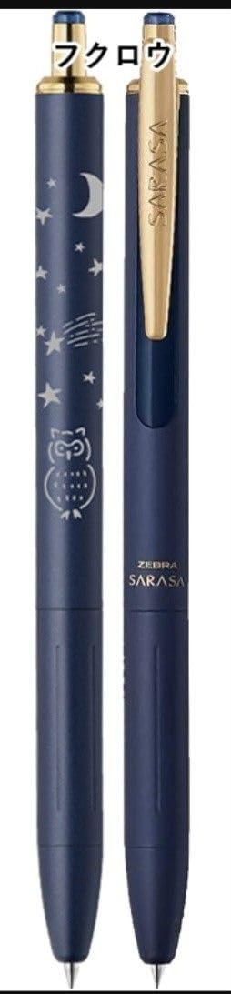 Amazon | サラサグランド×真夜中の雑貨店 ボールペン サラサグランド