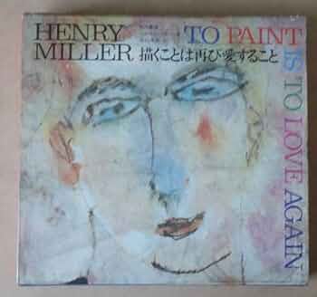 HENRY MILLER 描くことは再び愛すること 描くことは再び愛する