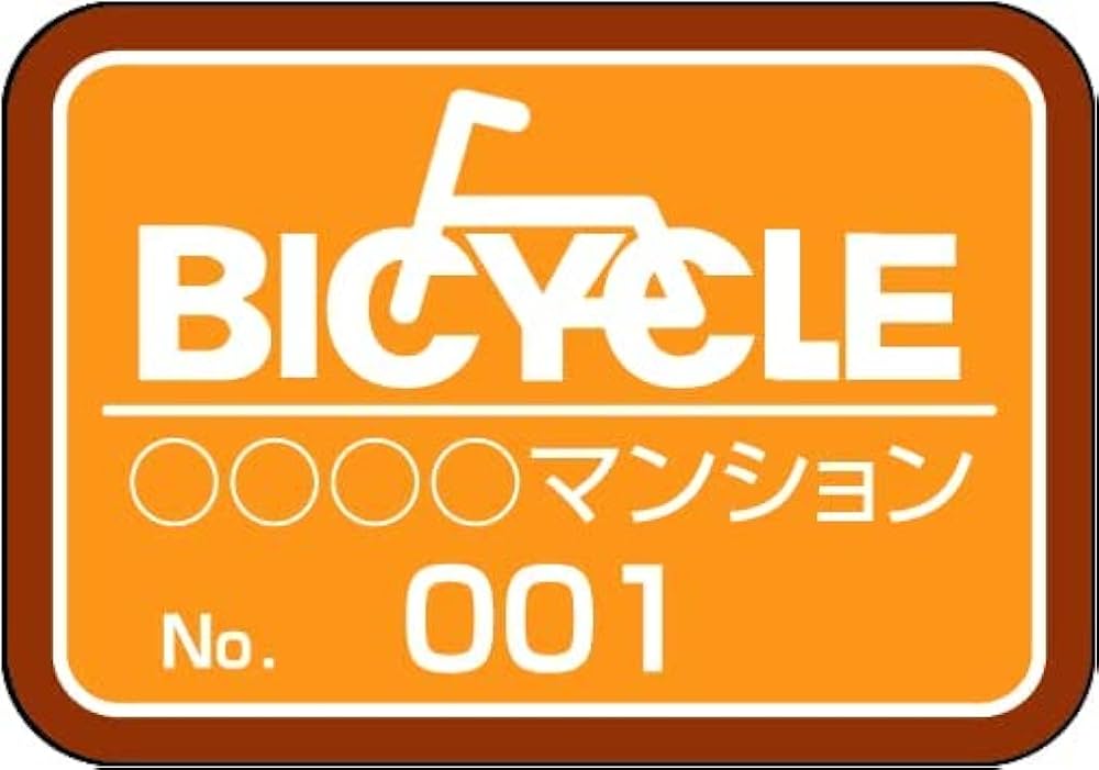 Amazon | Z012 自転車シール 30枚セット（自転車 シール 駐輪