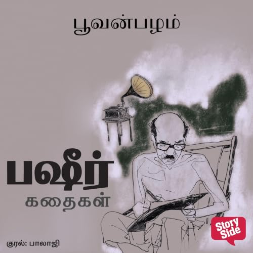 Poovanpazham copertina