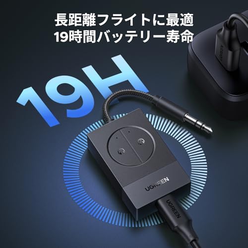 UGREEN 飛行機用 Bluetooth 5.4トランスミッター （AirPods 2台またはヘッドホン用）ワイヤレス Bluetoothアダプター AirPods 4/Pro2/Max を含む全AirPods対応 デュアル3.5mm AUXジャックアダプター付属 Telec認証済み