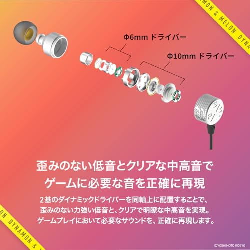 GRAPHT よしもとゲーミング THE SHOOTER SPIX Edition 公式ライセンス商品 SPIX 有線 アルミハウジング ケーブルクリップ ケース付 マイク付 PS4 PS5 Switch PC スマホ 2.0m 【カラマリ＆SPIX完全監修ゲーミングイヤホン】