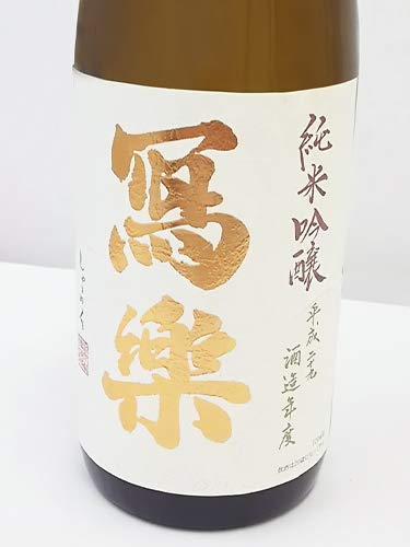 Amazon.co.jp: 宮泉銘醸 寫楽 (しゃらく) 写楽 純米吟醸 火入れ 720ml