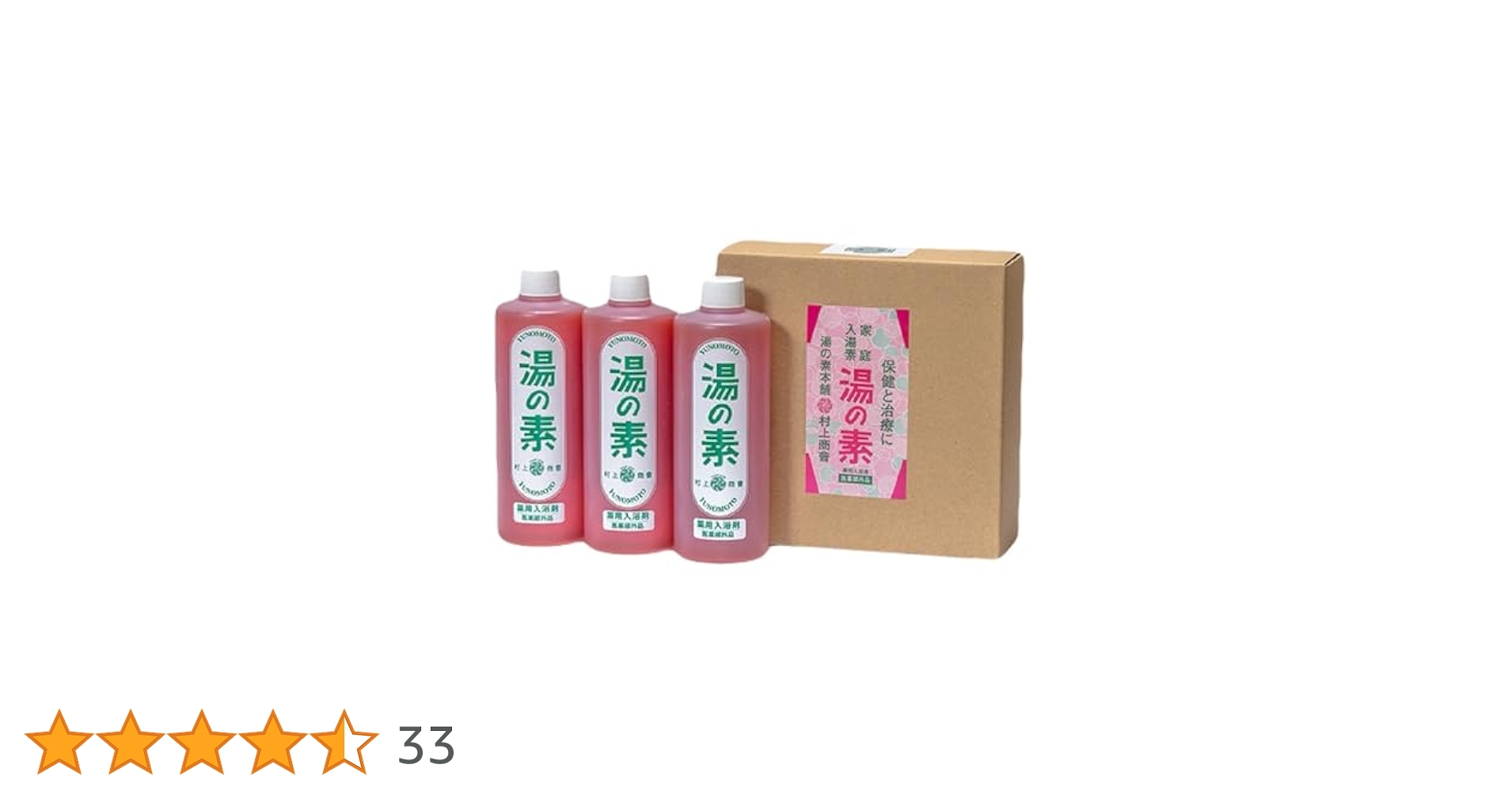 村上商会　湯の素 490g ✕ 4本 湯の素 490g(400ml)3本入り - 湯の素湯の花 有限会社村上商会