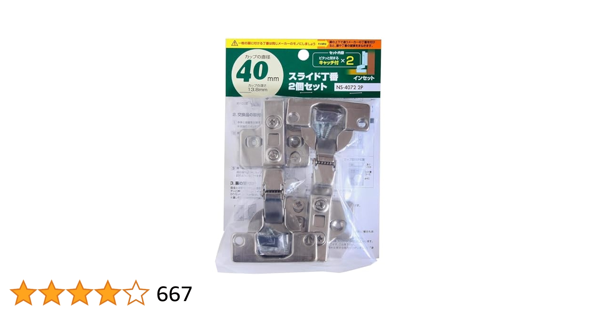 Amazon.co.jp: 和気産業(Waki Sangyo) スライド丁番 インセット