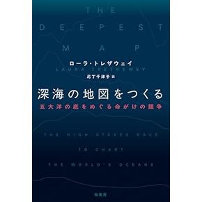 Amazon.co.jp: 海洋学 - 科学・テクノロジー: 本: 水産学, 海洋
