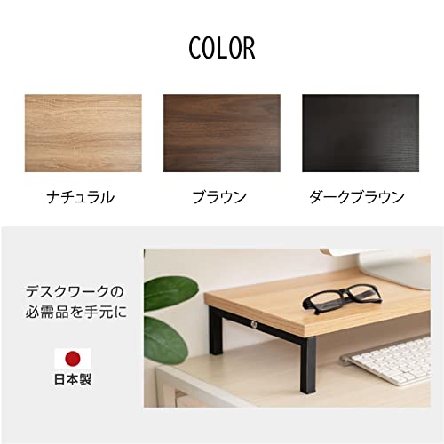 【ジャパンスマイル 】【D25xH14xW60cm/ナチュラル】日本製 モニター台 机上ラック モニタースタンド キーボード 収納 木製 木目 卓上 液晶モニター台 ノートパソコン収納 デスクラック オフィス テレワーク 在宅勤務 tks-stbk2512-60-wd