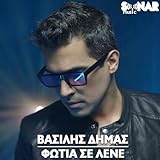 foto lenart  Fotia Se Lene