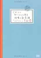 デザインの現場 17冊 構造デザインの現場 | 多田 脩二, 山田 憲明, 小西 泰孝, 満田