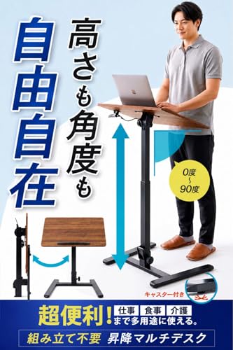 [LINO LUNA] 昇降デスク 【組立不要 】折りたたみ キャスター付き ガス圧式 角度高さ無段階調整 スタンディングデスク ベッドサイドテーブル ソファーテーブル 譜面台 介護テーブル ブラウン [2]