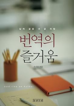 Unknown Binding Translation of pleasure (Korean edition) Book