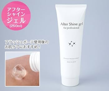 シャインエステボーテ&アフターシャインジェルセット★トータル24400円の品 シャインエステボーテ&アフターシャインジェルセット☆トータル