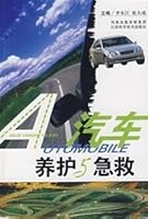 Car Care and First Aid 7534558859 Book Cover