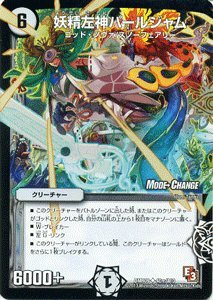 Amazon.co.jp: デュエルマスターズ [デュエマ] カード 妖精左神パール