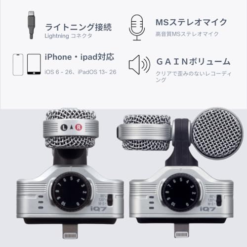 ZOOM ズーム iQ7 Lightning接続 ステレオマイク iPhone iPad対応 スマホ録音 MS方式 指向性可変 コンパクト 動画撮影 Vlog 配信 iOS17対応【国内正規品／メーカー延長保証3年】