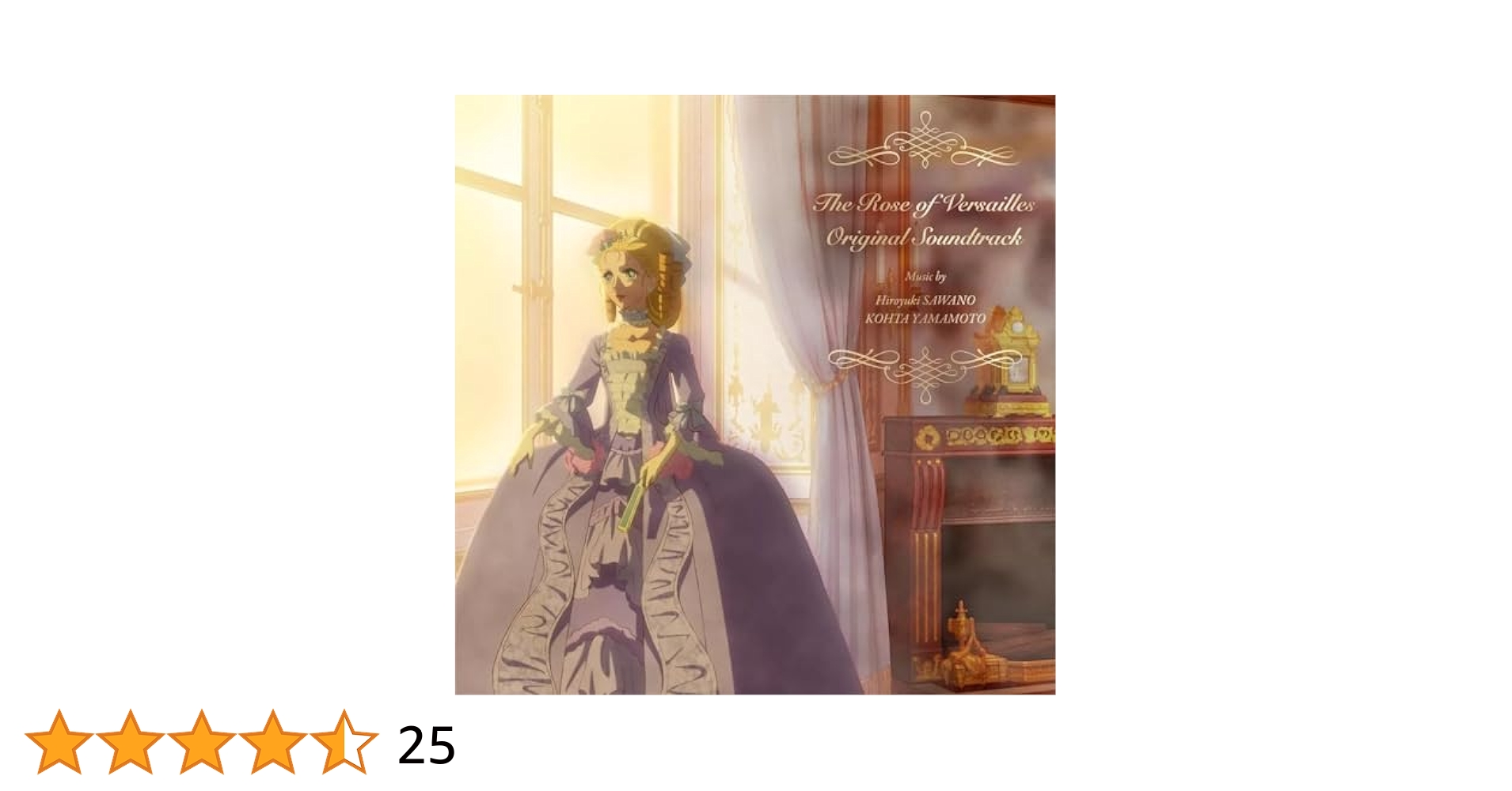 アマゾン限定ベルサイユのばら オリジナルサウンドトラックメガ