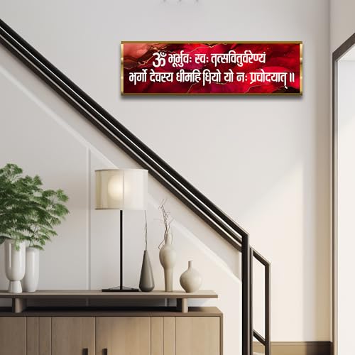 Image of Craftnest Reflections Gayatri Mantra Wall Hanging Hindu Quote Frame - 6X20 IN Religious Sanskrit Mantra Ready To Hang Frames | Spiritual For Home Decor, Living Room, Office D6 (No Front Mirror)
