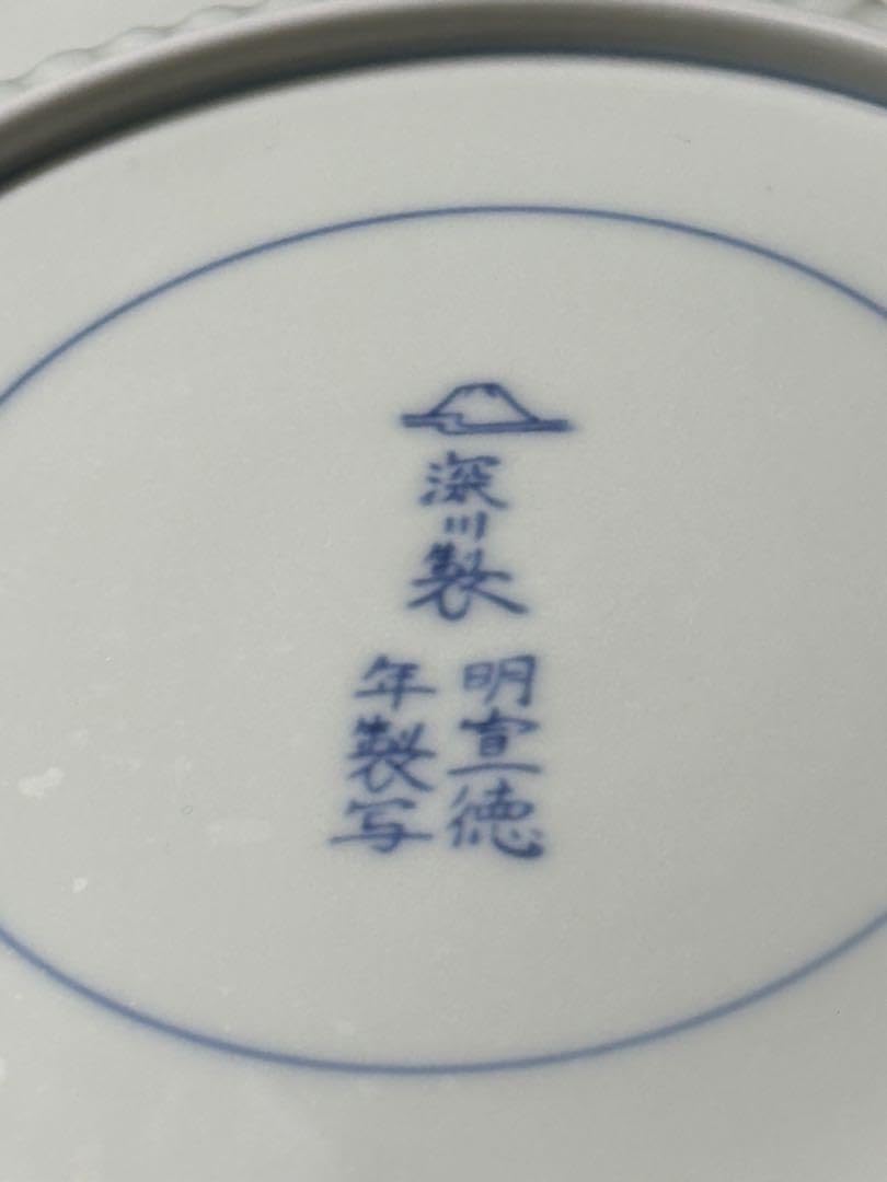 有田焼 深川製磁:草花折枝白抜紋 ミート皿 宮内庁御用達 Amazon.co.jp: 有田焼 深川製磁:草花折枝白抜紋 ミート皿 宮内庁御用達