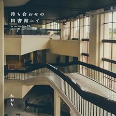 ���₷�݂䂤�ꂢ / �˂���